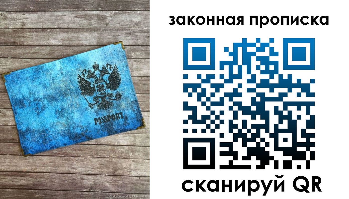 прописка для кредита в Рославле