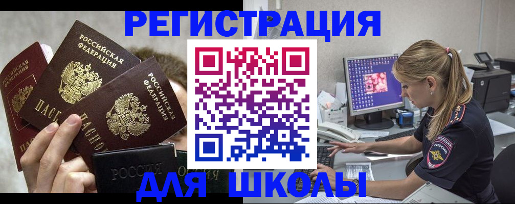 прописка паспорт в Рославле