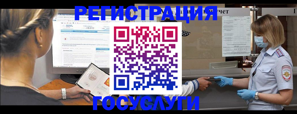 временная регистрация поиск в Рославле