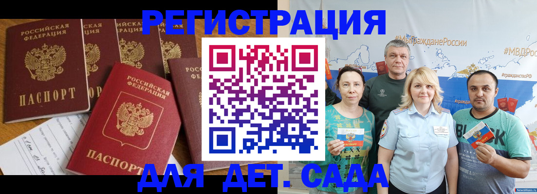 миграционный учет в Рославле
