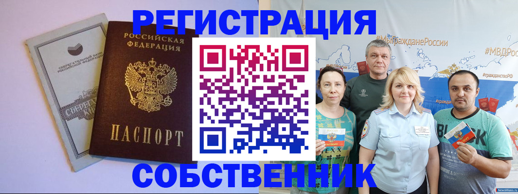 прописка для кредита в Рославле