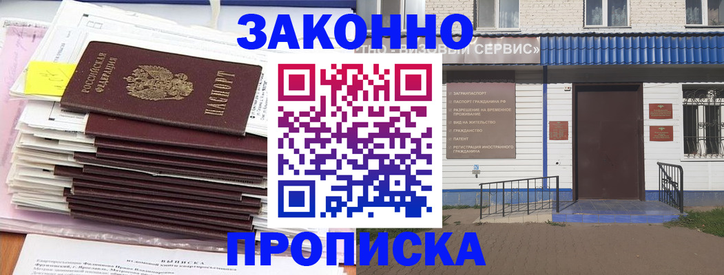 регистрация для дет. сада в Рославле
